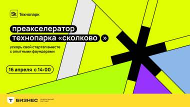 Изображение мероприятия